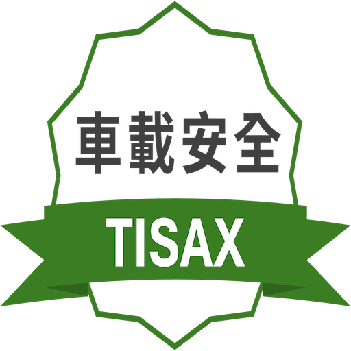 可信資訊安全評估交換