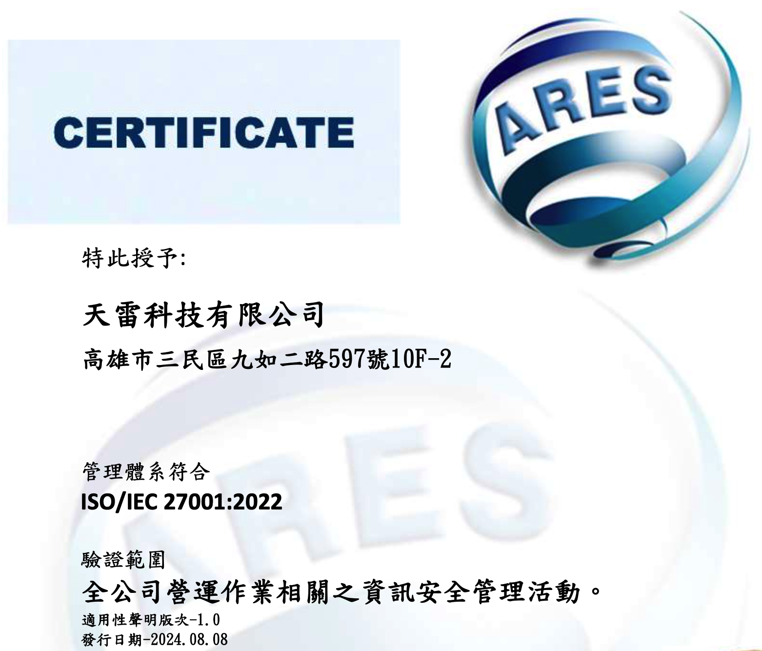 ISO 27001