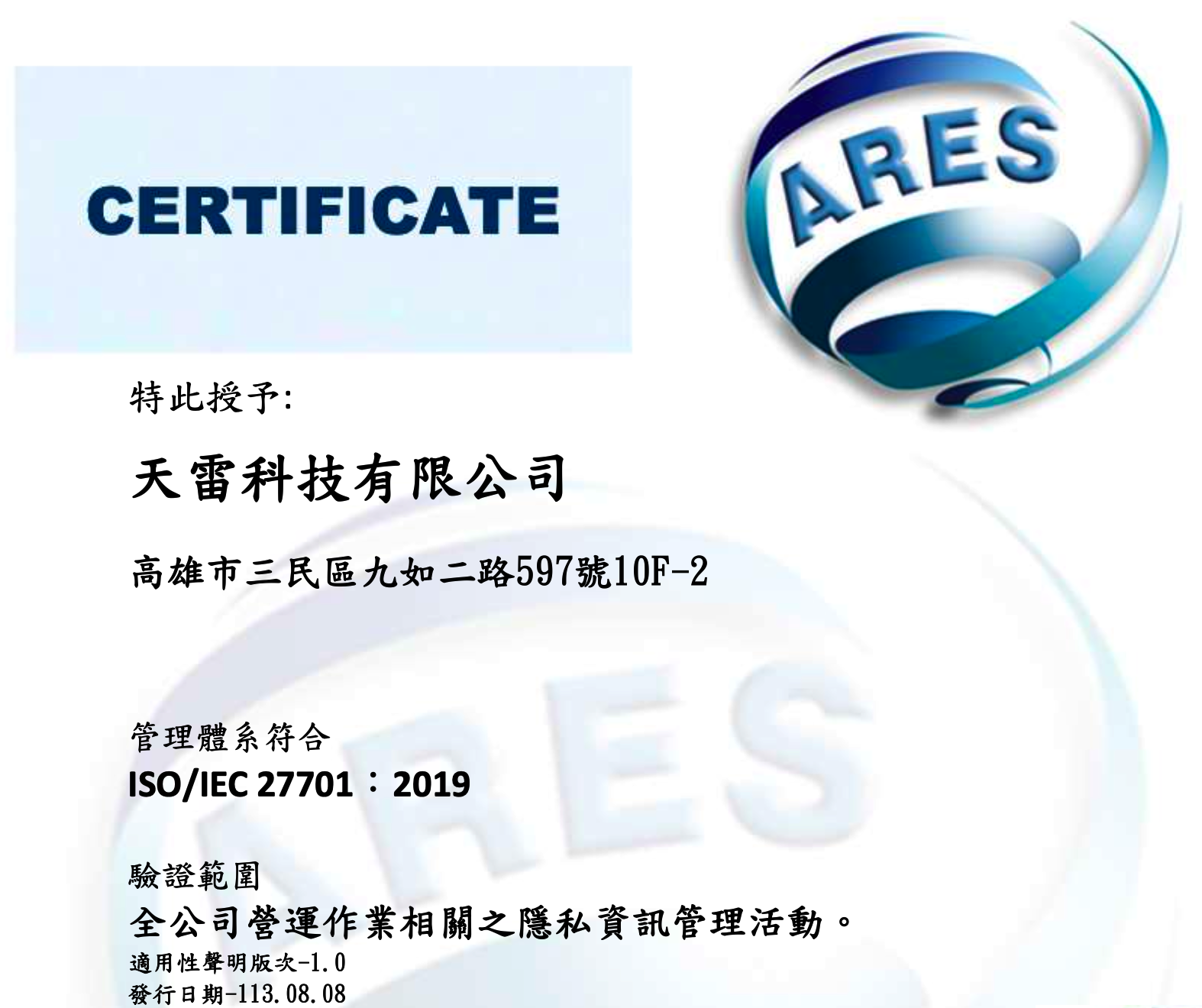 ISO 27701